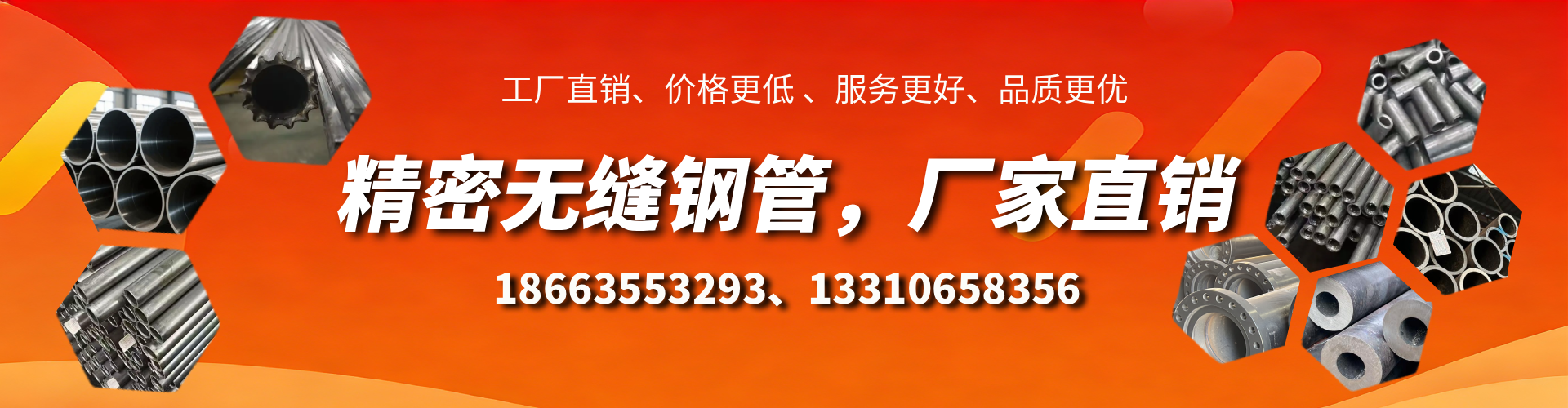 朝阳精密无缝钢管厂家